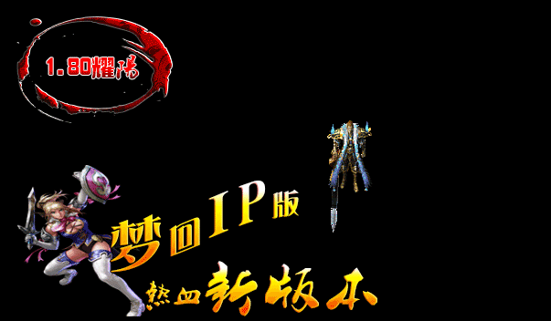 传奇新开服小号玩家拜师前后分别要做什么事