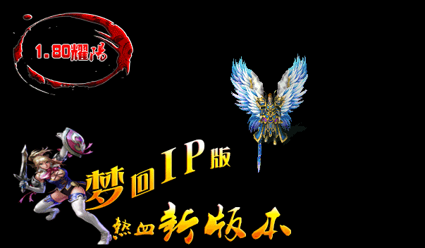 传奇新开网站法师在什么情况下可以变得擅长PK