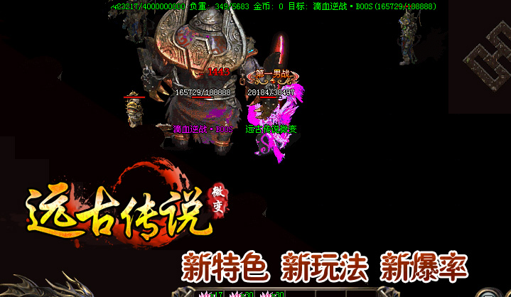 传奇私服只有一个人是否能够进入龙源血路