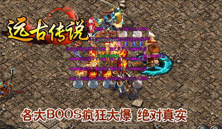 超级变态传奇玩家每次刷混乱深渊副本时要选择合适方法