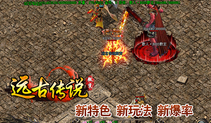 传奇新开网站地狱雷光的使用怎样选择特定的装备