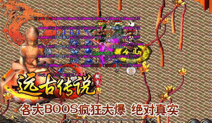 新开传奇私服道士怎样进入到地图时迅速的击杀怪物