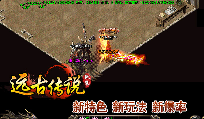 私服传奇持续的提升命中值可以迅速快速通关