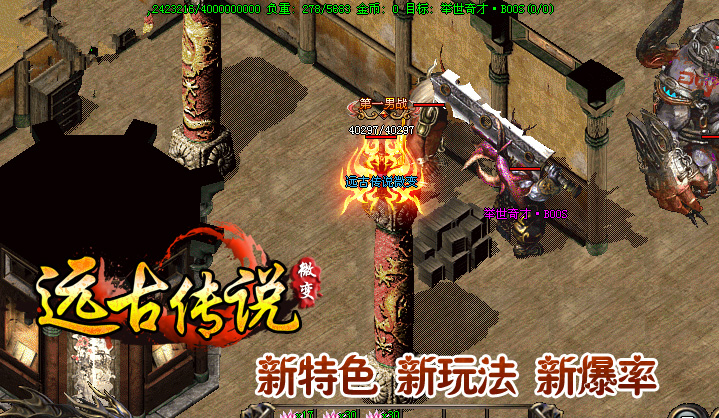 在神秘地图当中天龙套装的作用较大