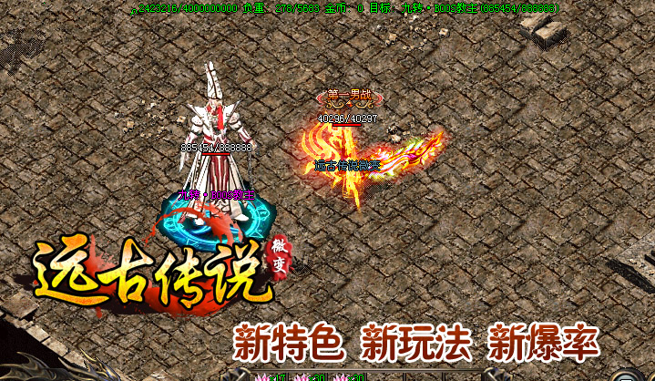 私服传奇战士使用野蛮冲撞能够让职业更安全