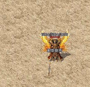 新开传奇私服网:有没有好玩的热血传奇私服！！！！