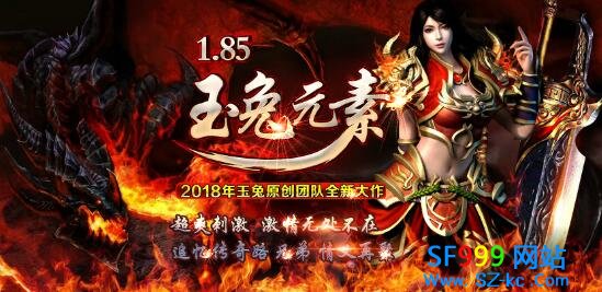 haosf传奇.武士在面临 法 在火中