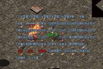 最新传奇发布网 浏览器被传奇私服网站劫持怎么办？