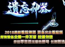 热血传奇私服:可以说现在最好的版本了