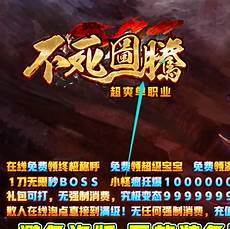 传奇私服发布,大部分都去玩3D的游戏:传奇私服发布 了 