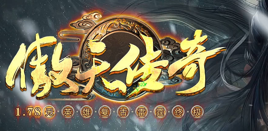 单职业迷失传奇杀什么样的怪物能够增加海魔值