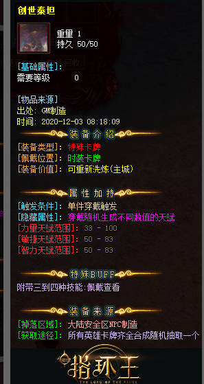 变态传奇私服蛋糕的制作和奖励的获得