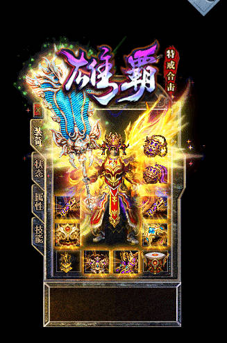 传奇网站铁血新区开启玩家热烈响应