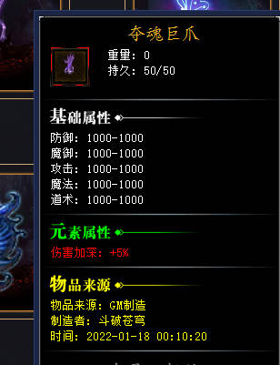 传奇私服网利用黑铁矿石提高装备等级