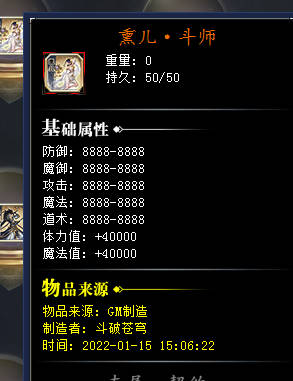 新开传奇sf每一个技能属性往往是不相同的