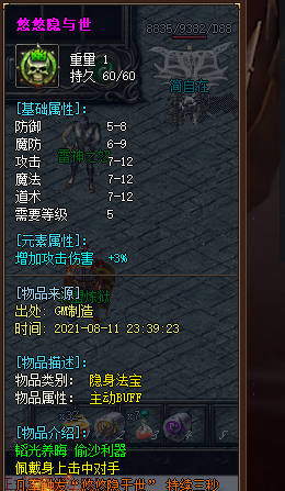 超变传奇私服各大职业的特点都有哪些