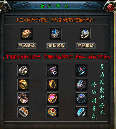 最新传奇sf玩家提升防御能力的注意事项！