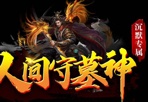 传奇网站得到游戏元宝的两种途径