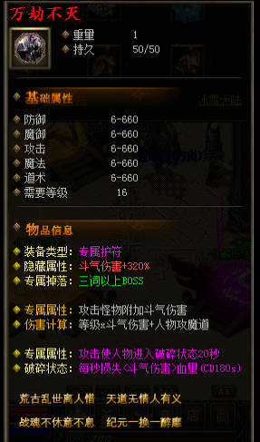 宝石绑定到底给新开热血传奇私服带来了什么