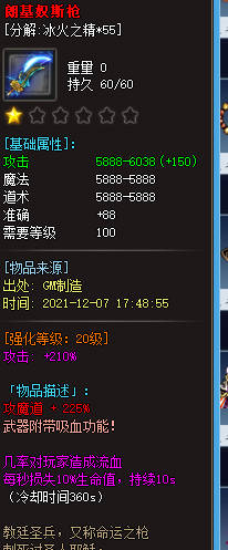 最新传奇sf最具特色的门派经验分享