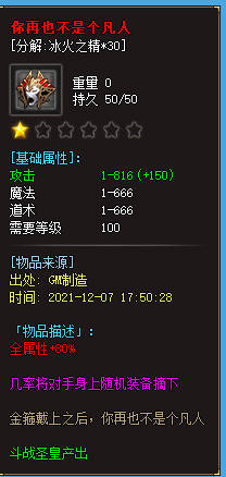 haosf传奇慕容主要敌对门派PK胜率高低