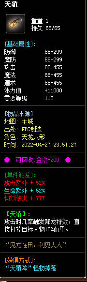 传奇新开攻击火焰妖魔注意几个关键点