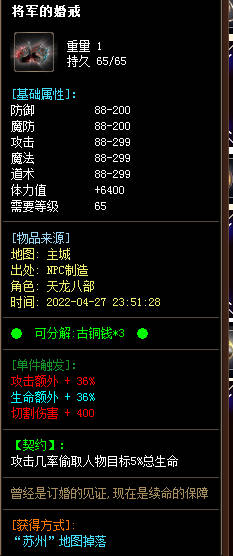 私服传奇萧远山的天山技能如何去躲避