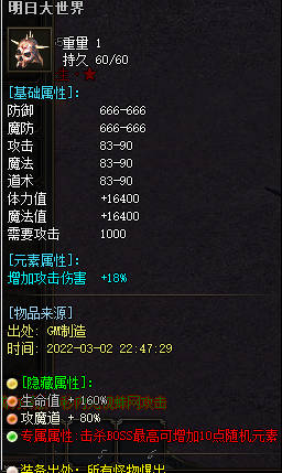 变态传奇网站天华职业玩家快速升级的方法技巧！