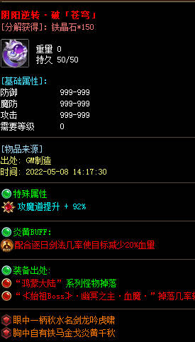 传奇新服网为什么要利用怪物的弱点来进行刷图