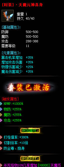 变态传奇网站战士在选择新血装备后持续输出更强