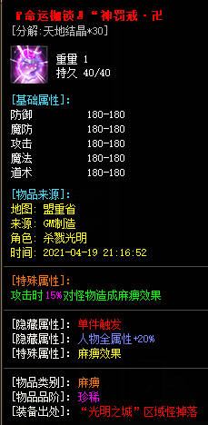 单职业迷失传奇玩家如何可以赚取到元宝的呢