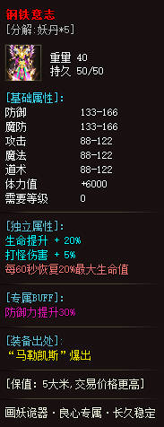 新开传奇sf对于大个BOSS的不同打法