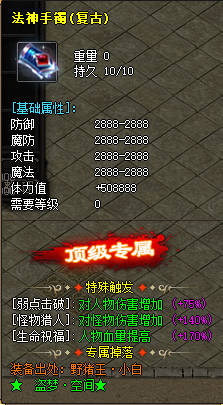 传奇私服发布网晶魄的用途以及可以得到晶魄的地方