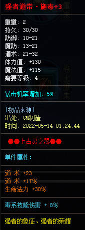 新开传奇sf全三星打法攻略，如何快速通关