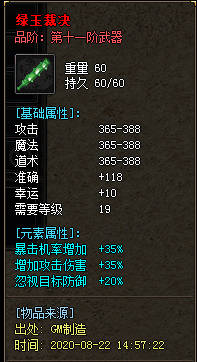 传奇sf发布网高等级玩家如何快速提高技能命中率？