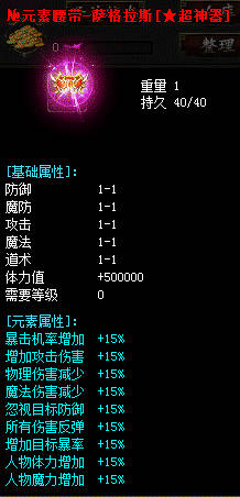 变态传奇私服法师刷图如何摆脱怪物的控制