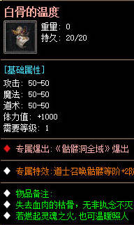 新开传奇网站利用圣言术能够击杀一些强大的怪物