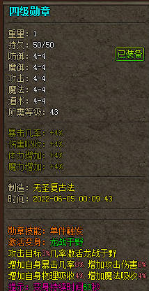 高等级传奇私服网站玩家装备的选择技巧都有哪些