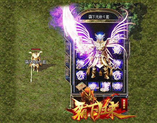 最新传奇sf法师到了后期应该选择一些防御装备