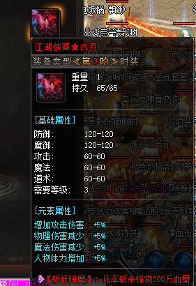 私服传奇网站精神力战法能够更快提高命中率