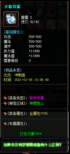 传奇私服发布网利用称号系统能够获得更多的属性加成