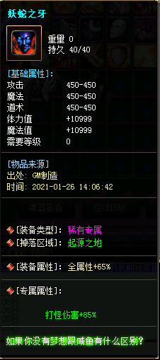 最新传奇sf在竞技场当中如何发挥优势