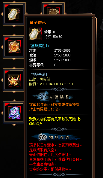 最新开传奇私服新手玩家刷图最主要的是什么？