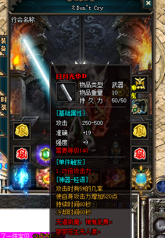 传奇发布网混乱深渊如何进行快速完成