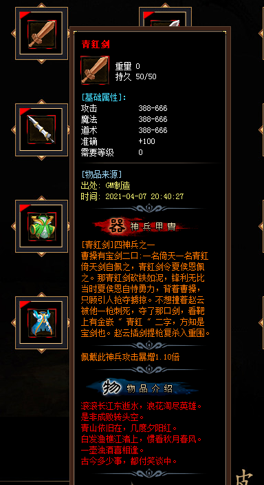 超级变态传奇玩家在团战中如何增加防御力