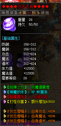 最新开传奇私服攻守兼备在团战当中非常重要