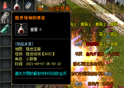 新开传奇私服网发现怪物处于狂暴状态应怎样释放技能