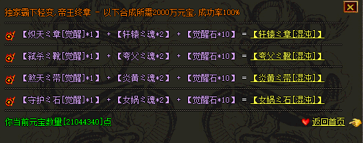 zhaosf传奇击杀不同怪物所获得的称号是不一样的