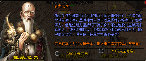 新开私服在神龙宝藏活动中如何快速通关