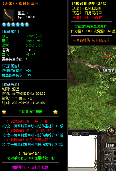 新开传奇私服50级玩家的试炼地图有哪些